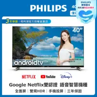 在飛比找momo購物網優惠-【Philips 飛利浦】40型 FHD Android 多