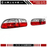 <台灣之光>全新 HONDA 喜美 CIVIC K6 92 93 94 95年 五代 3D 3門 紅白 晶鑽尾燈組 台製