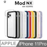 在飛比找PChome24h購物優惠-犀牛盾 Mod NX 邊框背蓋二用手機殼 - iPhone 