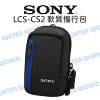 在飛比找樂天市場購物網優惠-SONY LCS-CS2 軟質 攜行包 通用款 相機包 相機