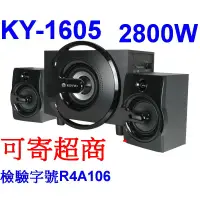 在飛比找蝦皮購物優惠-小港數位【可刷卡】KINYO KY-1605 2.1聲道 多