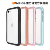 在飛比找蝦皮商城優惠-【Solide 索力得】iPhone SE 3/2/6/7/