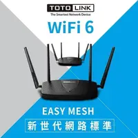 在飛比找PChome24h購物優惠-TOTOLINK X5000R AX1800 EasyMes