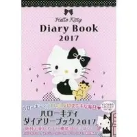 在飛比找樂天市場購物網優惠-Hello Kitty日記簿 2017年版
