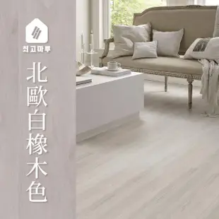 【完美主義】韓國製免膠PVC崔勾地板/8坪(地板貼/韓國地板/免膠地板/防滑地板)