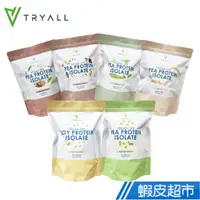 在飛比找蝦皮商城優惠-[台灣Tryall] 素食乳清蛋白-分離大豆/豌豆/靜岡抹茶