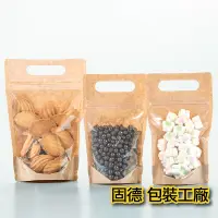 在飛比找蝦皮購物優惠-[固德包裝 台灣製]半面牛手提夾鏈立袋-包裝袋.牛皮紙.食品