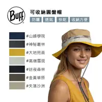 在飛比找momo購物網優惠-【BUFF】可收納圓盤帽(帽子/圓盤帽/防曬/易收納)