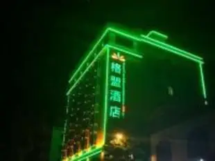 格盟瓊海市博鼇鎮廣漢路酒店GreenTree Alliance Qionghai City Boao Town Guanghan Road Hotel