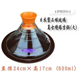 日本製---日本HARIO 石塚玻璃萬古燒塔吉鍋--耐熱玻璃---600ml(大)