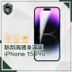 【穿山盾】iPhone 15 Pro 防刮高透全滿版鋼化玻璃保護貼