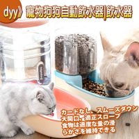 【培菓寵物48H出貨】dyy》3.8L大容量寵物自動落下餵食器/餵水器