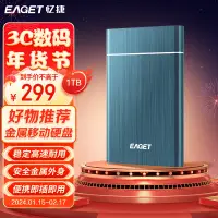 在飛比找京東台灣優惠-憶捷（EAGET）1TB USB3.0移動硬碟G10藍色 2