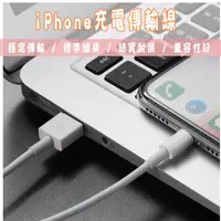 在飛比找松果購物優惠-充電傳輸線 iPhone Micro USB TypeC A
