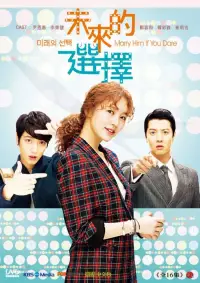 在飛比找博客來優惠-未來的選擇 (6DVD)