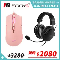 在飛比找Yahoo奇摩購物中心優惠-irocks M31E 光學 遊戲滑鼠-粉色+REAL 有線