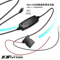 在飛比找Yahoo!奇摩拍賣優惠-9Y15〔台灣製〕Mini usb『直接取電車充線』行車記錄