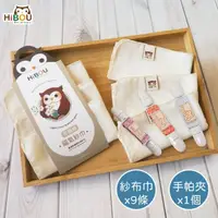 在飛比找momo購物網優惠-【HiBOU 喜福】幼稚園開學必買推薦乾淨寶貝組∥有機棉紗布