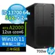 HP Z2 W680商用工作站i7-13700/64G/512G+2TB/RTX A2000/Win10 Pro/Win11專業版/700W/三年保固