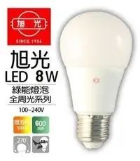 在飛比找Yahoo!奇摩拍賣優惠-(不單賣)旭光 8W LED燈泡 8W黃光 8W白光 省電燈