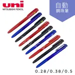 【彩虹文具小舖】UNI UNIBALL SIGNO RT1  UMN-155 中性筆  UMN-155-05