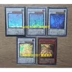 【出清】遊戲王 TDGS-JP040 星塵龍 CSOC-JP039 玫瑰龍 ANPR-JP040 上古妖精龍 等(雷射)