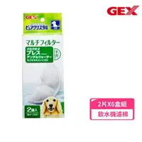 在飛比找momo購物網優惠-【GEX】犬用機能型濾棉-半圓形 犬貓用 2片/盒*6入組(