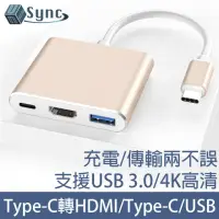 在飛比找momo購物網優惠-【UniSync】Type-C轉HDMI/Type-C/US