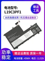 全新適用聯想THINKBOOK 14/15-IML-IIL L19M3PF1 L19C3PF9 電池