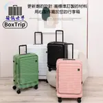 《箱旅世界》EZTRIP 25吋上掀式行李箱 登機箱 旅行箱 前開行李箱 上開蓋行李箱 20吋、25吋、30吋行李箱