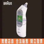 【易美嬰童用品】 BRAUN 百靈 耳溫槍 THERMOSCAN 7 IRT6520 耳溫槍