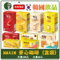 在飛比找蝦皮購物優惠-全館附發票 韓國 MAXIM 麥心咖啡 原味 摩卡 白金 奶