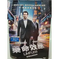 在飛比找蝦皮購物優惠-【藥命效應 Limitless DVD 】布萊德利庫柏 北0