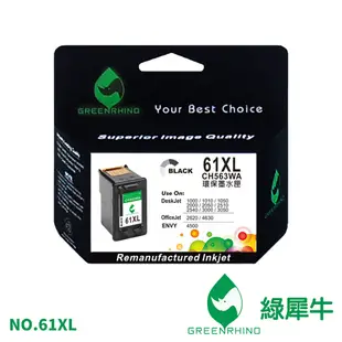 綠犀牛 HP 黑色 NO.61XL 61XL HP61XL CH563WA 563 環保 墨水匣 1050 2000