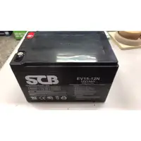 在飛比找蝦皮購物優惠-全新 SCB EV15-12N 12V 15AH 15-12