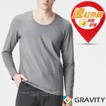 【GRAVITY】男款遠紅外線圓領保暖衣.衛生衣.發熱衣.排汗內衣.抗靜電.透氣快乾蓄熱舒適_6GV102S