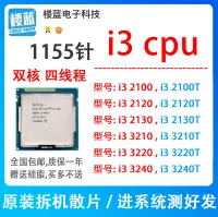 在飛比找露天拍賣優惠-〖YY電腦〗i3 2100 2120 2130 i3 CPU