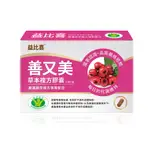 EATBLISS益比喜 善又美草本複方膠囊(30粒/盒) 墊腳石購物網