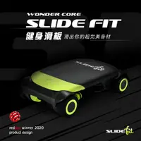 在飛比找PChome24h購物優惠-Slide Fit 健身滑板(綠)
