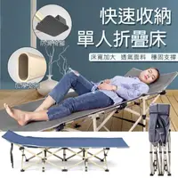 在飛比找momo購物網優惠-【TAS CAMP】折疊床 行軍床 單人 躺椅 附贈收納袋 