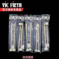 在飛比找Yahoo!奇摩拍賣優惠-【現貨精選】Vic firth T1 T2 T3 T4 T6