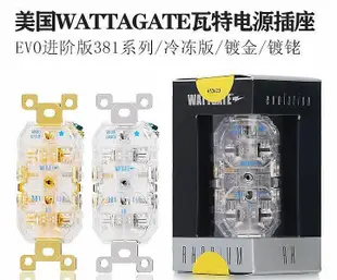 美國 WATTGATE 瓦特 381 RH/AU EVO進階