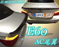 在飛比找Yahoo!奇摩拍賣優惠-╣小傑車燈精品╠全新 BMW 高品質 E60 CARBON 