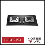 [廚具工廠] 喜特麗 玻璃檯面爐 雙口 JT-GC219A 6700元 高雄送基本安裝