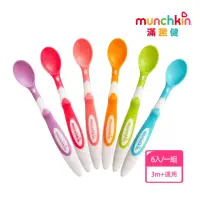 在飛比找momo購物網優惠-【munchkin】安全彩色學習湯匙6入