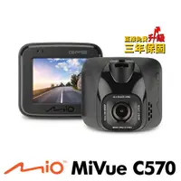 在飛比找蝦皮商城優惠-Mio C570 【福利品】GPS測速 Sony感光元件 行