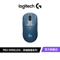 在飛比找蝦皮商城優惠-Logitech G 羅技 x 英雄聯盟限量 G PRO W