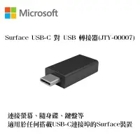 在飛比找蝦皮購物優惠-Microsoft 微軟 Surface USB-C to 