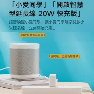 Xiaomi 智慧延長線 20W 快充版 小米延長線 3孔 插座 2A1C 小米智慧延長線20W快充版充電器【樂天APP下單4%點數回饋】