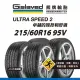 【Gislaved熊牌輪胎】US2 215/60R16 95V 4入組